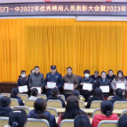石门一中：16名聘用员工受表彰