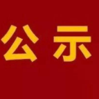 2023年度石门县融媒体中心报送湖南省新闻奖作品公示