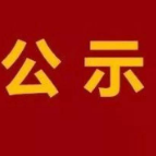 2022年度石门县融媒体中心报送湖南新闻奖作品公示