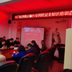 县交通运输局:组织全县道路运输企业开展消防知识培训