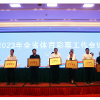 石门县体育彩票工作再获国字号荣誉