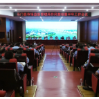 县市场监管局召开作风整顿暨半年工作会议