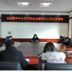 县融媒体中心传达学习县委经济工作会议精神