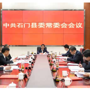 吴兴国主持召开县委常委会会议