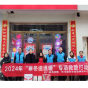 石门县社会救助事务中心：开展“寒冬送温暖”专项救助行动