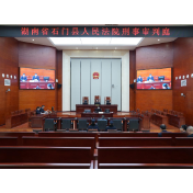 石门法院：法检“两长”同庭履职 示范引领提质增效