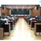 我县召开2024年医疗保障工作会议