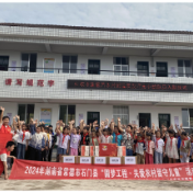 石门县青年志愿者协会：开展“圆梦工程”系列活动 守护农村留守儿童健康成长