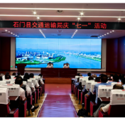 赓续红色血脉 凝聚奋进力量——石门县交通运输局举行庆“七一”系列活动