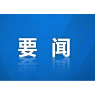 吴兴国主持召开全县信访工作法治化专题调度会