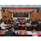 石门县召开2026年居民医保征缴工作推进会