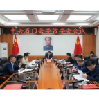 县委常委会专题传达学习党的二十届四中全会精神