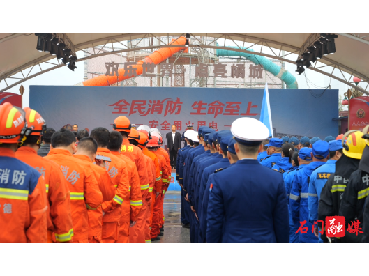 2025年石门县119消防宣传月活动启动