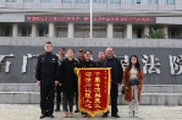 一车鸡蛋的“千里和解路”  ——石门法院跨省调解一起刑事自诉案件