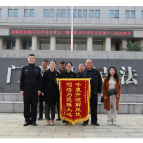 一车鸡蛋的“千里和解路” ——石门法院跨省调解一起刑事自诉案件