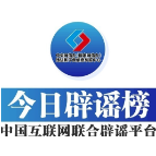 “流感一线用药出现耐药情况”不实——今日辟谣（2025年12月5日）