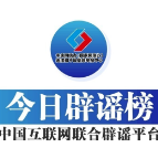 一只松鼠导致吉林松原“半城”停电？——今日辟谣（2025年12月8日）