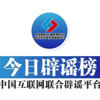 外卖骑手与商家冲突致人死亡系谣言——今日辟谣（2025年12月9日）
