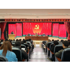 县文旅广体局召开2024年党支部书记抓党建述职测评大会