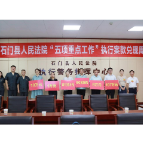 石门法院：集中兑现执行款136万余元