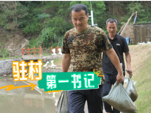 驻村书记在一线 | 石门：暴雨期间，易队长一直和我们在一起...