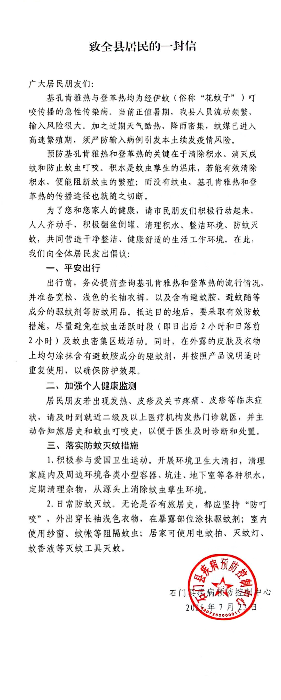 疾控.jpg