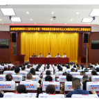 我县召开党委和政府办公室主任会议