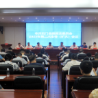 石门县委政法委员会召开2025年第二次全体（扩大）会议