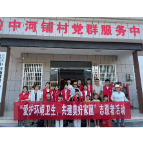 新铺镇中河铺村：暑期实践绘新卷 青春力量护家园