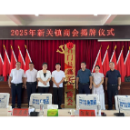 石门县新关镇商会正式揭牌