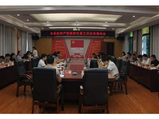 石门县农村产权交易中心：组织开展农村产权交易工作业务培训