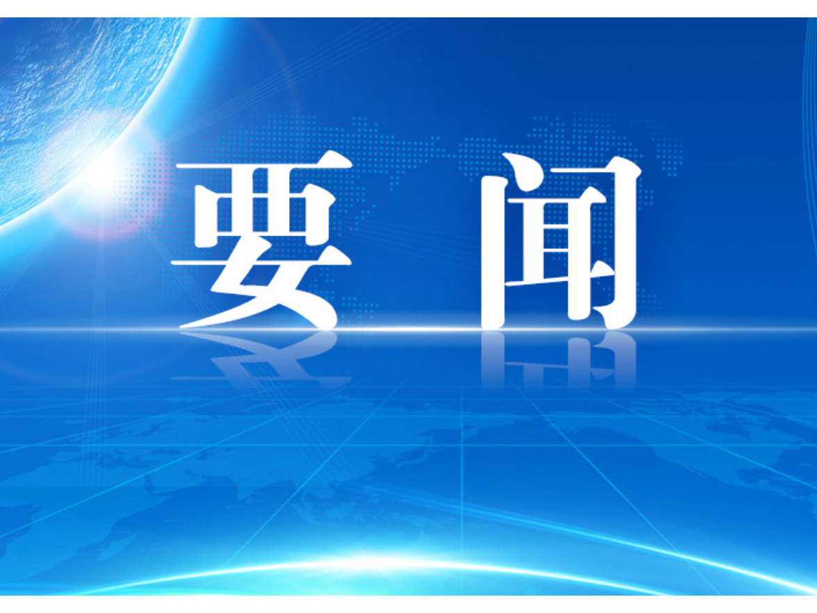 吴兴国主持县委深入贯彻中央八项规定精神学习教育第6次专题学习暨县委理论学习中心组2025年第9次集体（扩大）学习