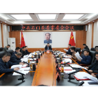 李长春主持召开2026年度第2次县委常委会会议