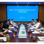 新洋丰农业科技股份有限公司来石考察洽谈