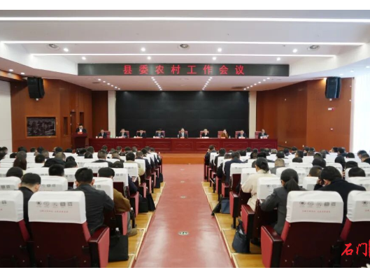 县委农村工作会议召开