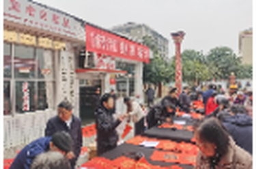 宝峰街道中渡社区：开展“迎新春·写春联·送祝福”活动