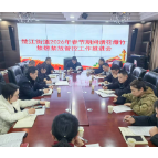 楚江街道：抓实春节烟花爆竹管控 守护平安祥和新春佳节