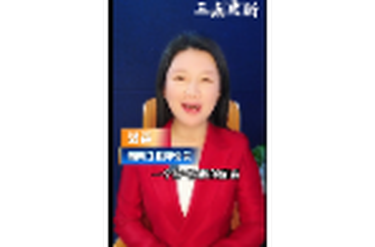 三点更新 | 两会闭幕启新程，美好未来在路上