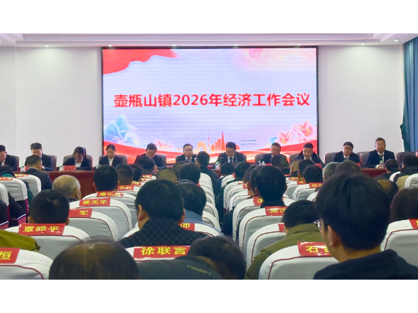 壶瓶山镇：落实“五个聚焦”要求，全力打造湘西北山区重镇