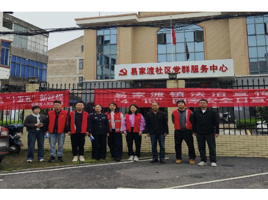 易家渡镇：赶集日里话安全 国家安全入民心
