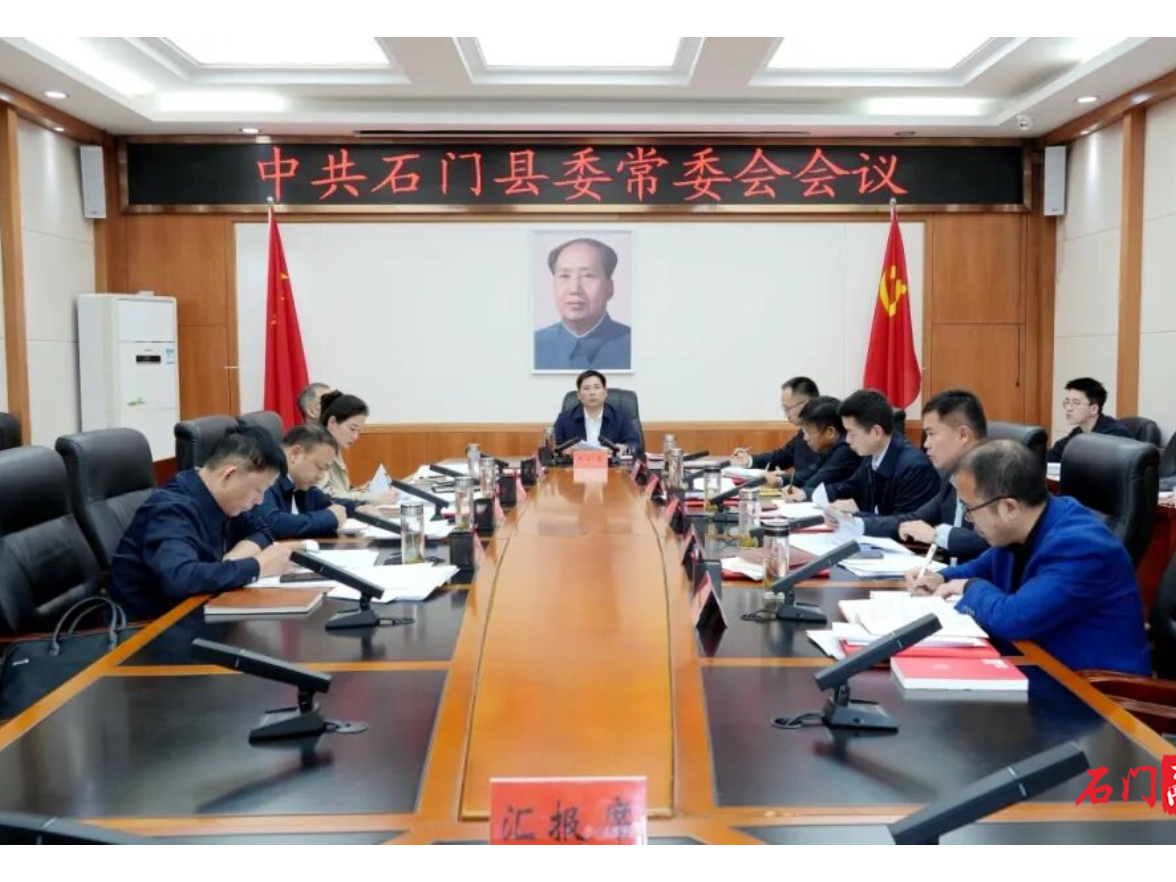 【树立和践行正确政绩观】李长春主持召开2026年度第14次县委常委会会议