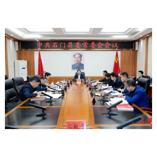 【树立和践行正确政绩观】李长春主持召开2026年度第14次县委常委会会议