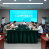 李长春主持召开防汛会商会
