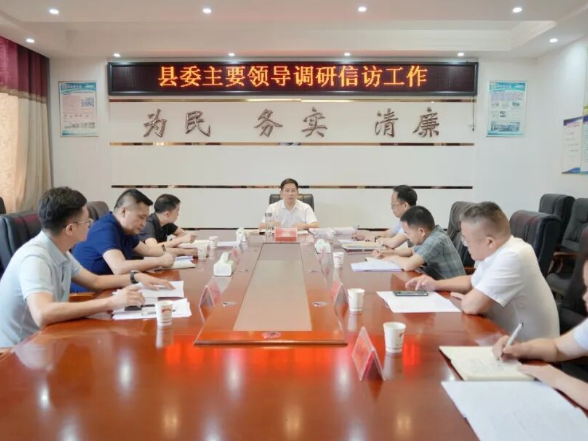 李长春调研信访及基层治理工作并接待来访群众