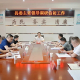 李长春调研信访及基层治理工作并接待来访群众