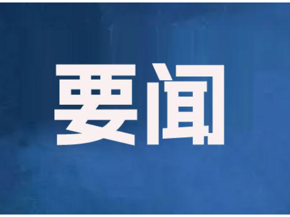 张世田调研督导灾后重建工作