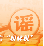 网传广西百色遭遇严重洪灾系谣言（2026·07·24）