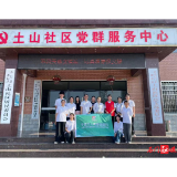 二都街道土山社区:推普入户润民心 文明创建添新风