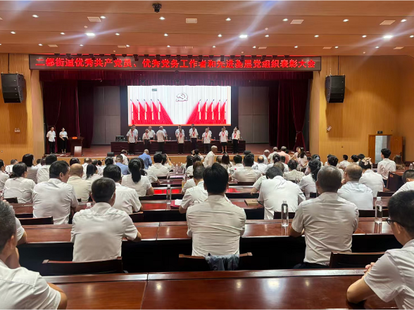 二都街道：召开庆祝中国共产党成立105周年暨“七一”表彰会
