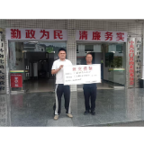 灾后重建进行时 | 新铺镇黄溪峪村:爱心捐款驰援金家河村